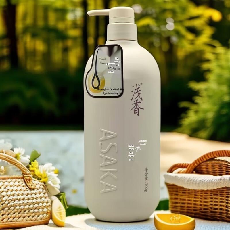 Qianxiang Torreya Amino Acid Smooth Hair Treatment