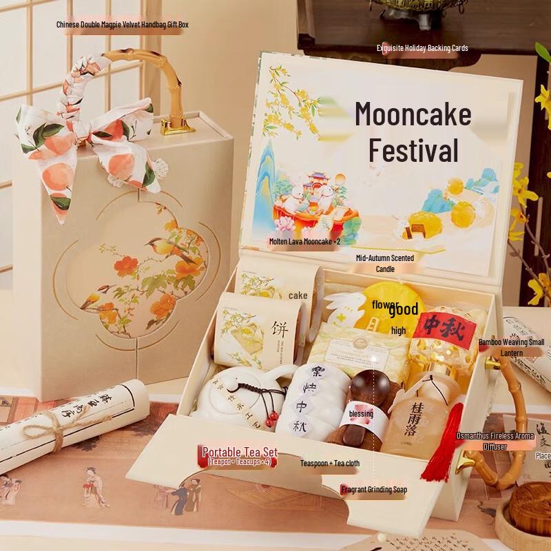 AilanhuiJia  Embracing the Moon  Mid-Autumn Festival Gift Set