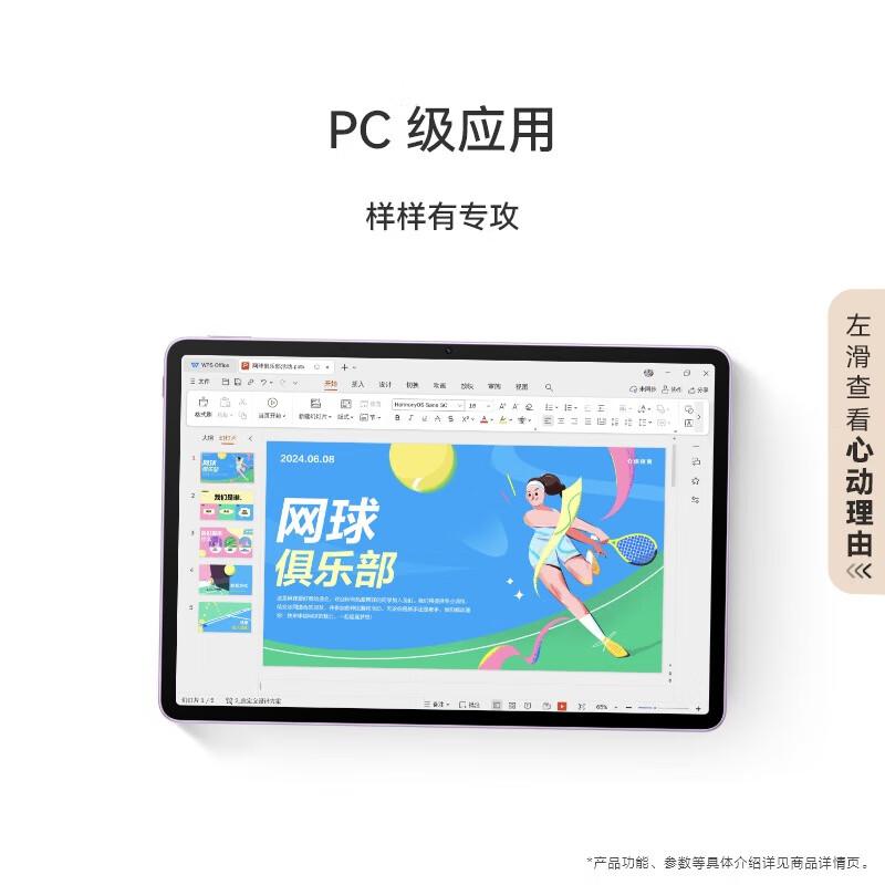 

Huawei MatePad 11.5S 2024 Tablet (CN version)