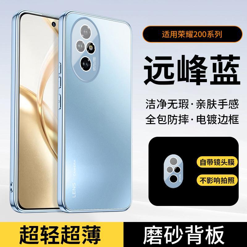Applicable to the new Pro advanced matte lens of the Honor 111 mobile phone case, all-inclusive, simple and anti-drop  case.