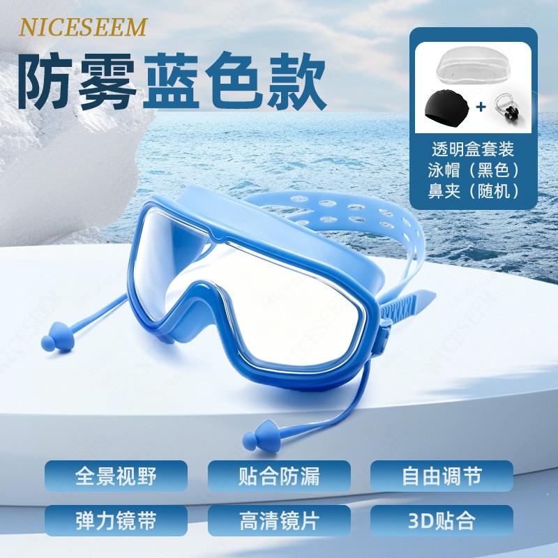 Anti-Fog HD Large Frame Swim Goggles Waterproof Leakproof Professional Training No Eye Strain With Earplugs