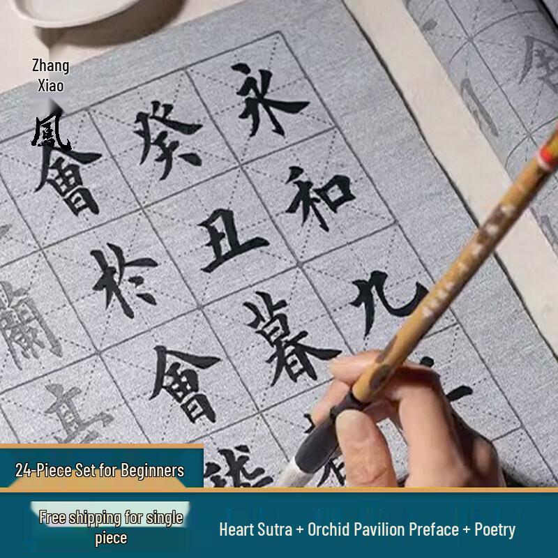 Water Writing Calligraphy Practice Set