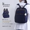 Kanana Project PJ8-3rd Freeway Rucksack, A4-Format, mit Rückentasche, Marineblau, 62102