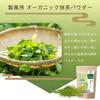 [Tea Master Supervised Matcha for Confectionery] Organic Matcha Powder for Sweets, 100g Matcha Powder for Chiffon, Cookies, Matcha Latte, and More