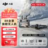 DJI Avata 360 8K Panoramic FPV Drone (CN version)