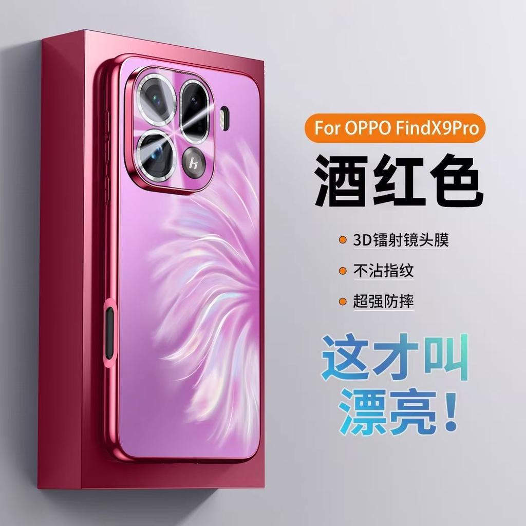 The new model is suitable for FindX1 Mermaid Ji matte with its own lens film, all-inclusive anti-drop, advanced heat dissipation mobile phone case.