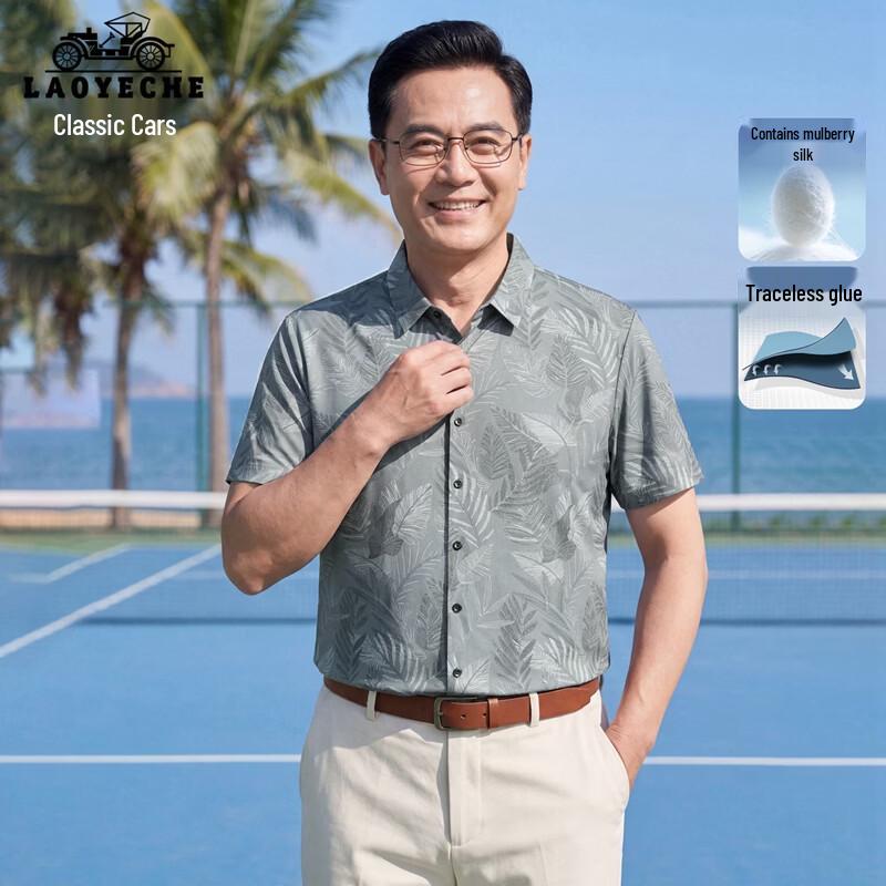 

LAOYECHE Men s Relaxed Fit Cooling Ice Silk Printed Short Sleeve Shirt 175