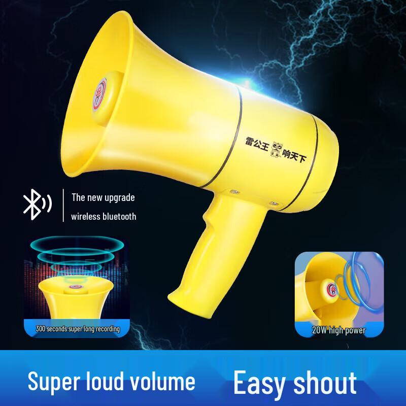 

Leigongwang CR-58 Portable Recording Megaphone