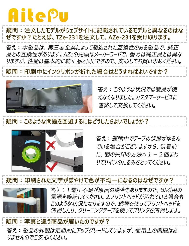 White Black Letters 12mm Tape TZe-231 TZe 231 Set of 5 for Cube PT Label Writer Laminated Tze Tape Length 8m, Compatible with Brother P-Touch