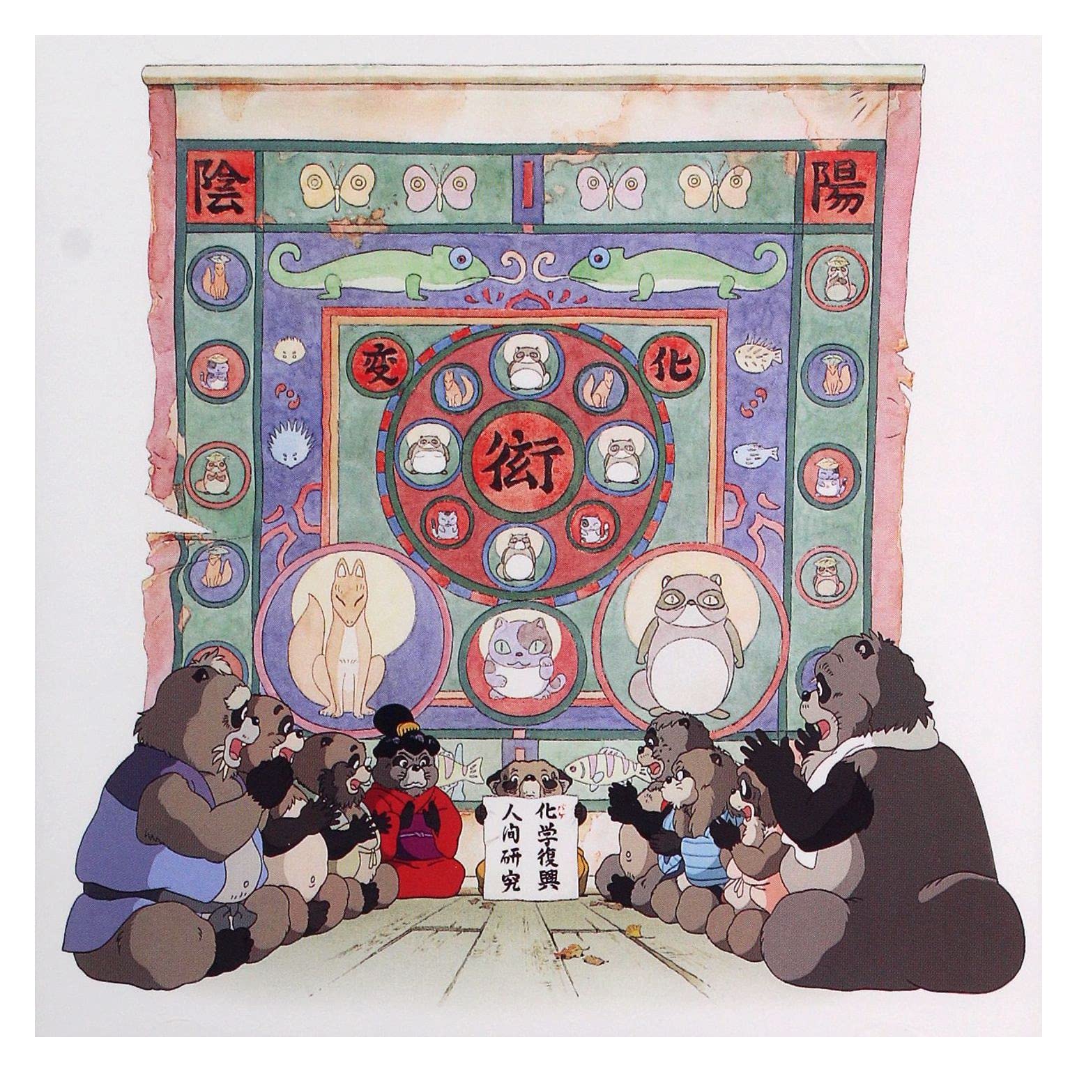 

“Heisei Tanuki Gassen Pon Poko” Soundtrack