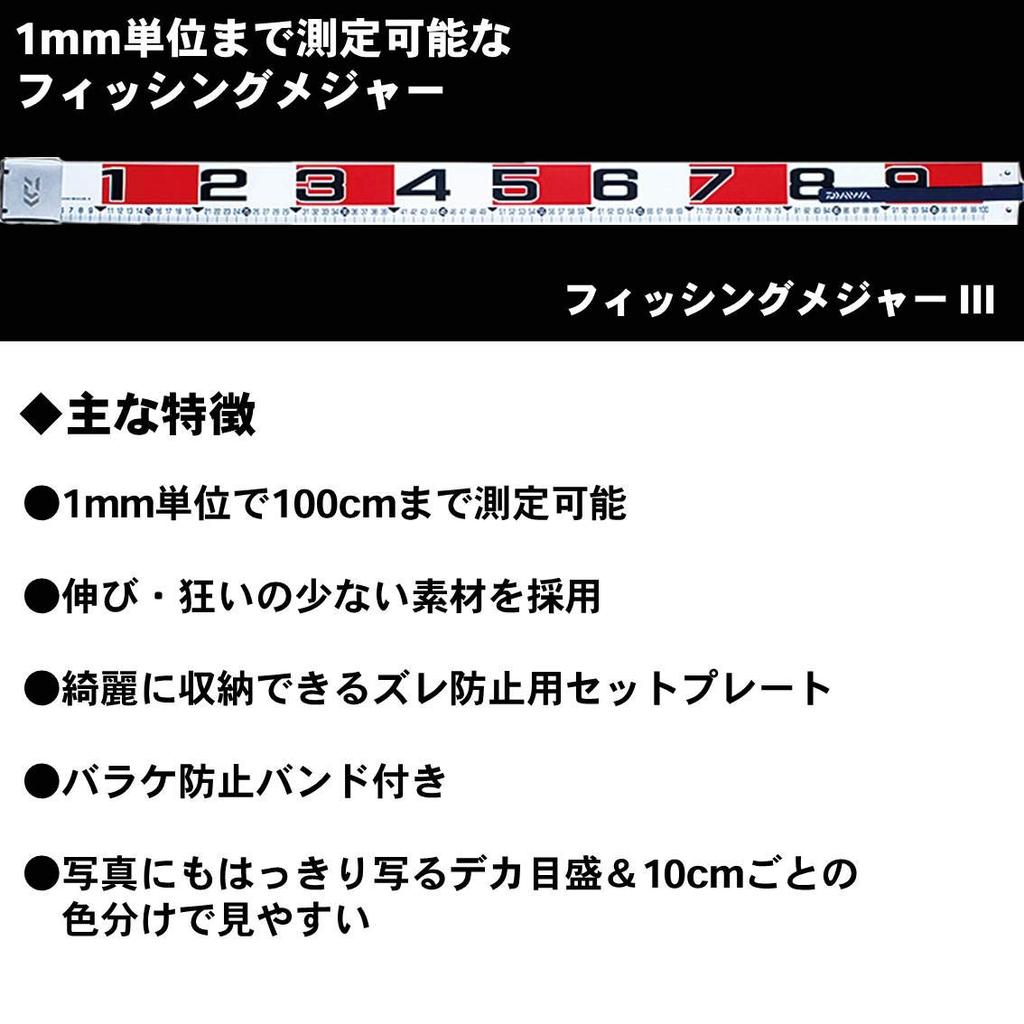 Daiwa Angeln Major 3 807623