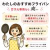 Urushiyama SOU Deep Frying Pan 22cm: Even heating for delicious cooking, lightweight, gas stove only, made in Japan. (SOU-D22)
