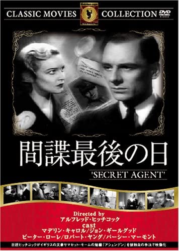 

DVD - Secret Agent Last Day FRT103 Japan Movies & DVD Used