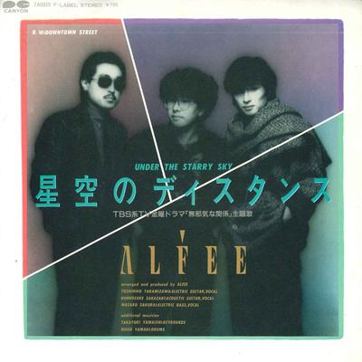 7inch Record SUMIKO FUJI / KEN TAKAKURA - Onna No Inochi / Abashiribangaichi SN1154 TEICHIKU Japan Japanese Enka Used