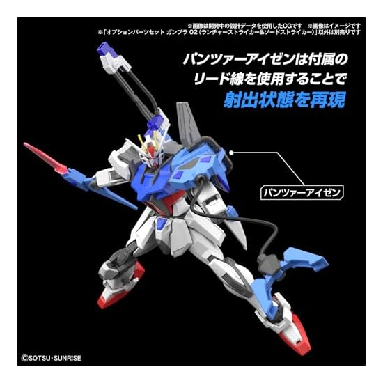 BANDAI SPIRITS Option Parts Set Gunpla 02 (Launcher Striker & Sword Striker) Color-coded Plastic Mod