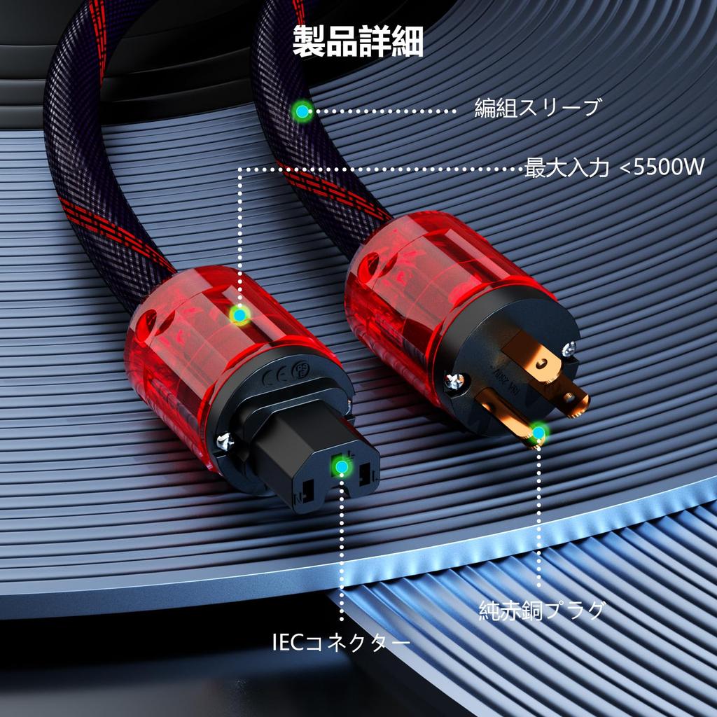 Monosaudio 12AWG HiFi Audio Stromkabel, Reines Kupfer, 3-Pin, 125V/15A, Verbesserte Klangqualität, Geflochtene Hülle AC-Netzkabel, Langlebige Schwarz-Rot-Mischung