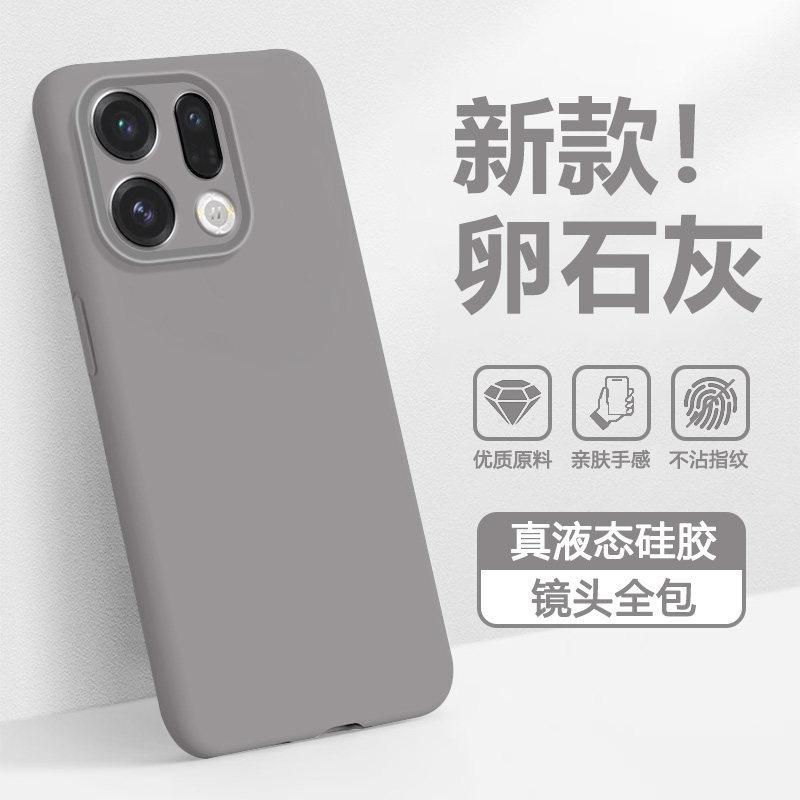 Applicable to oppofindX1 mobile phone case findx1pro magnetic suction ultra-thin liquid silicone x1 lens all-inclusive anti-drop