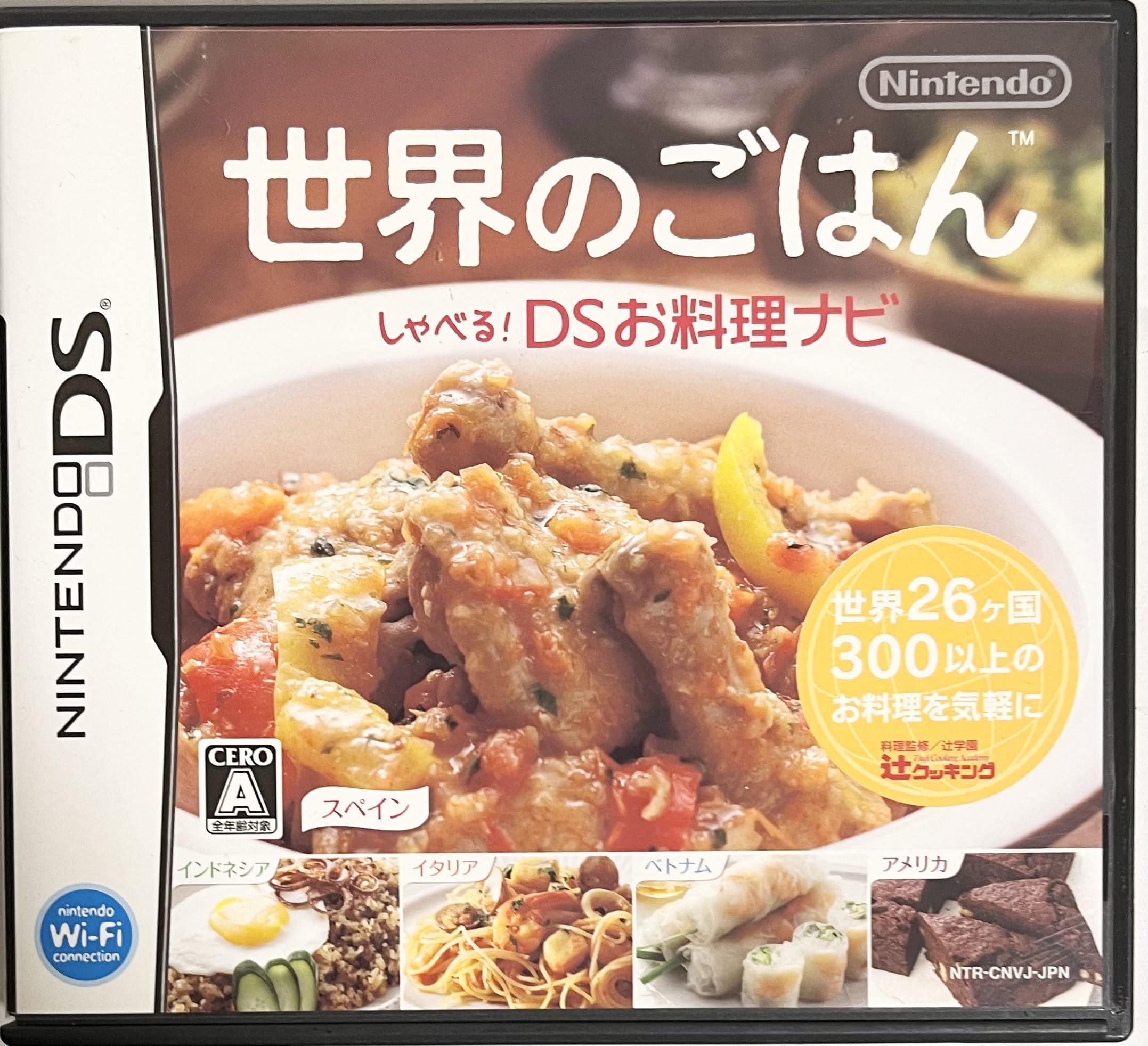 

Sekai no Gohan Shaberu! DS Oryouri Navi [Japan Imp