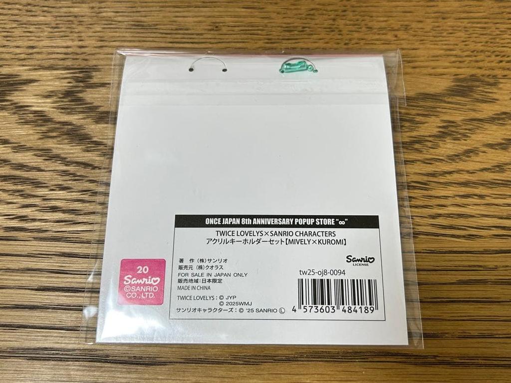 [USED] TWICE x Sanrio Kuromi Bag Charm Keychain Anonymous Shipping