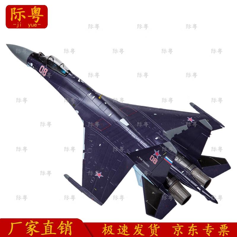 Su-35 Fighter Jet Model (1:48 Scale)