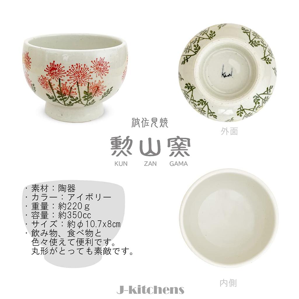 Isaozan Kiln Soup Bowl Pair for Drinking and Eating Free Round Bowl 350cc Hasami Ware Made in Japan Wildflower J-kitchens (Yellow Red)
