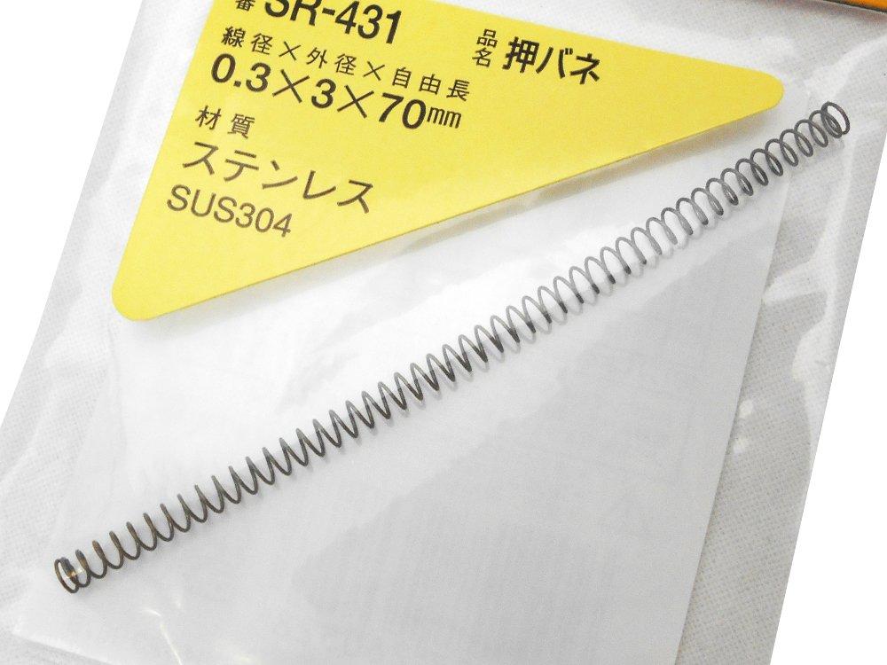 Waki Sangyo Stainless Steel Compression x 3 x for and Plastic Spring, 0.3 70mm, Crafts, Toys, Models, SR-431