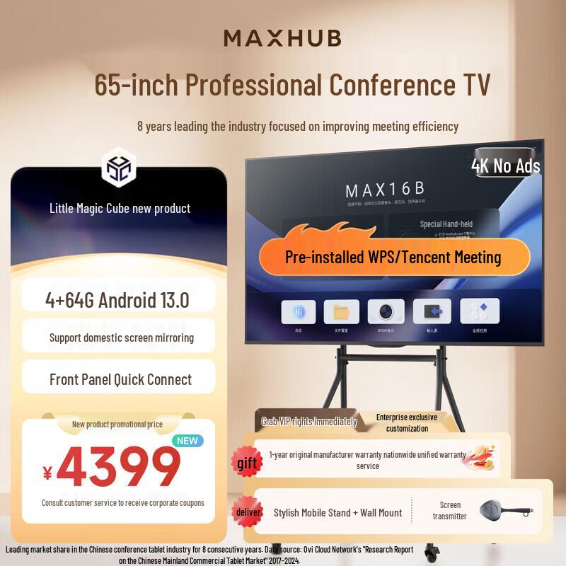 MAXHUB 4K Ultra-Thin Conference Smart Display (CN Version)