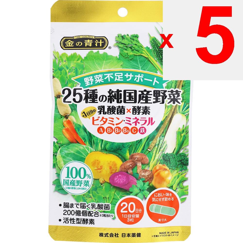 Nippon Yakken 25 Types of Pure Domestic Vegetables Lactic Acid Bacteria X Enzymes + Daily Vitamin & Mineral 60 Capsules Other (check Locks, Tongue Cle