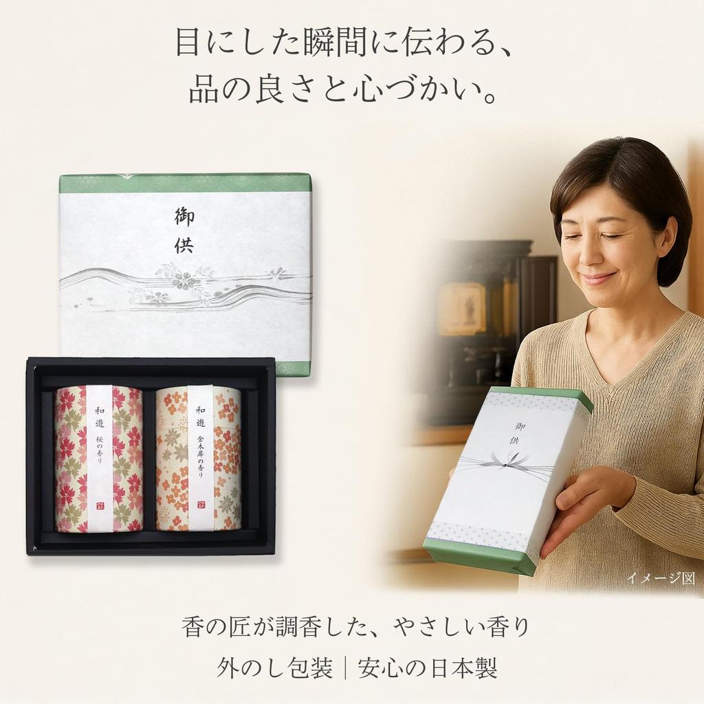 Sympathy Incense Gifts and Offerings Types of Wayuu Cylindrical Sandalwood with Outer Made In Low Incense for Buddhist Memorial and First Anniversary