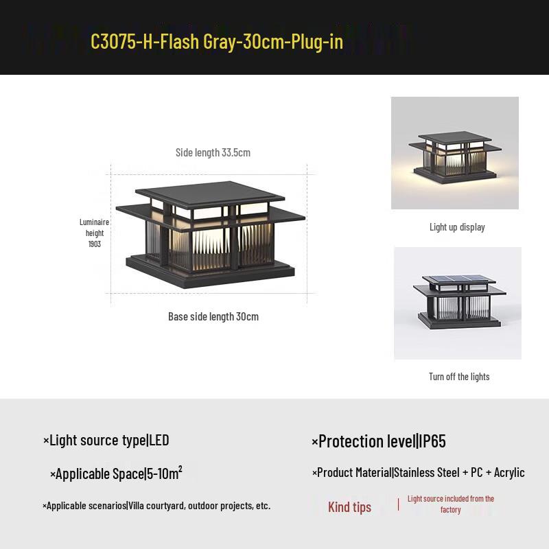 Pailide Outdoor Waterproof Pillar Top Light 33.5CM