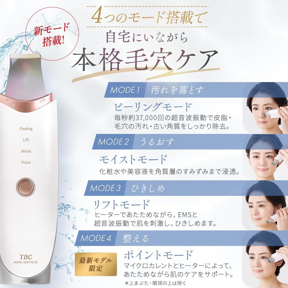 TBC Aqua Peel Clear 2PRO Water Peeling EMS Facial Device for Pore Cleansing and Blackhead Removal