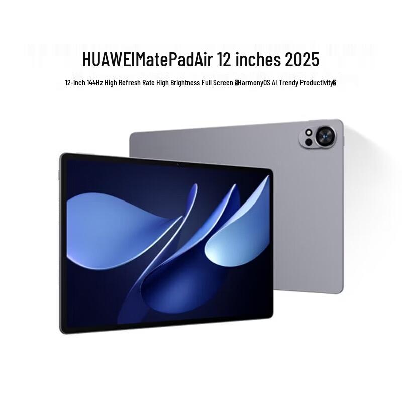 

HUAWEI MatePad Air 12-inch Tablet 2025 (CN version)
