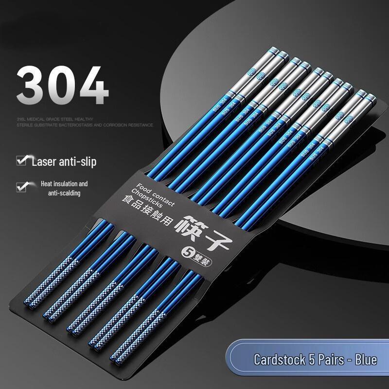 HANDUNYOU 304 Stainless Steel Non-slip Chopsticks
