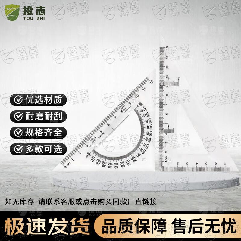 TouZhi 15cm Geometry Drawing Set with Protractor