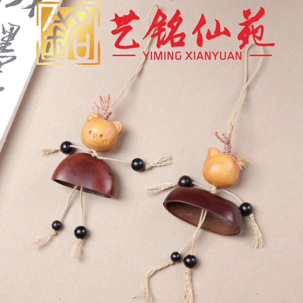 Yi Ming Retro Wooden Wind Chime Fruit Shell Keychain Pendant