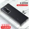 Applicable to vivoS11pro mobile phone case new s11Pro transparent vivoS11pro silicone four-corner airbag S11p