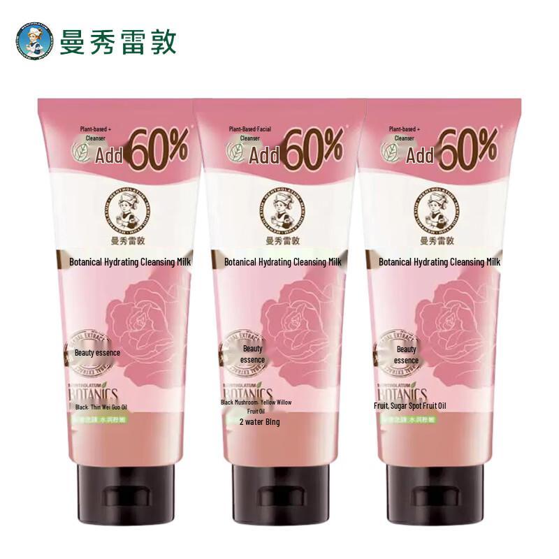 Mentholatum Plant Extract Hydrating Facial Cleanser