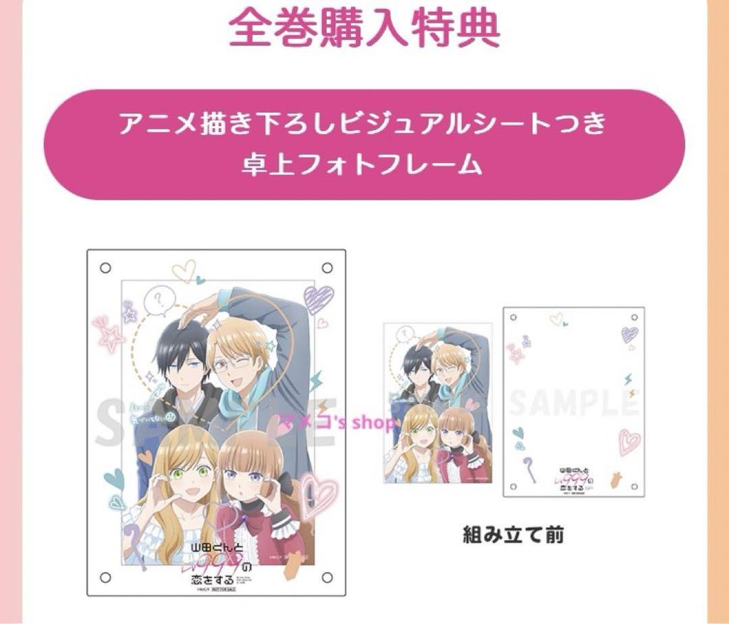 [USED] Yamada-kun and the Level 999 Love DVD Complete Set Bonus: Desktop Photo Frame