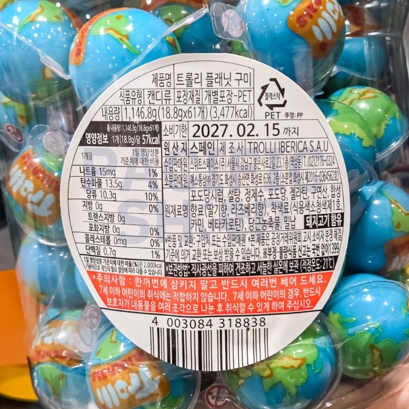 [Trolli] Planet Gummi 18,8 g X 5 pz (Esclusiva Costco Corea)