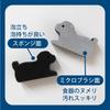 OKA Pet Dishwashing Sponge, Dog Design, Black (Micro Brush, Slimy, Cute)