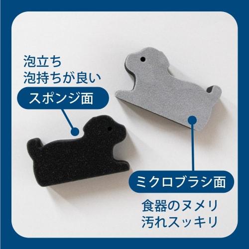 OKA Pet Dishwashing Sponge, Dog Design, Black (Micro Brush, Slimy, Cute)