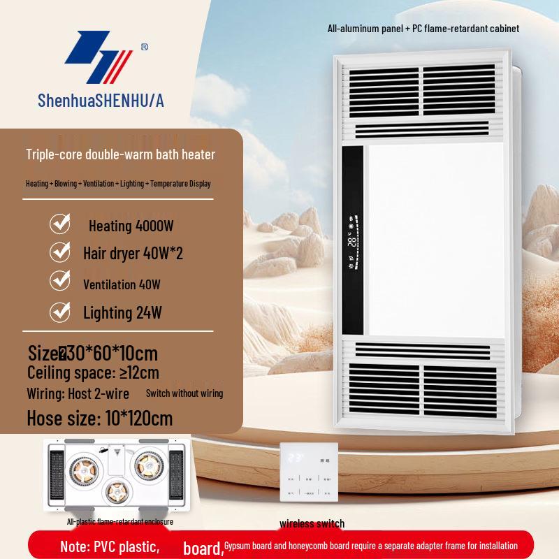 Smart Bathroom Heater: Integrated Ceiling Fan, Exhaust, Light, Warm Air Blower, and Heater.