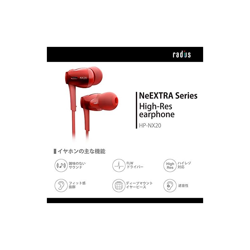 Radius HP-NX20 High-Resolution Audio Earphones: NeEXTRA Series, FLW Structure Driver, High-Resolution Wired In-Ear Headphones HP-NX20R (Red)