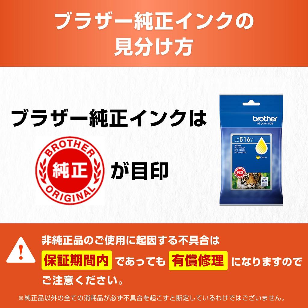 Genuine Brother LC516Y Yellow Ink Cartridge for and other DCPJ4250N, MFCJ4450N, MFCJ4950N, printers.