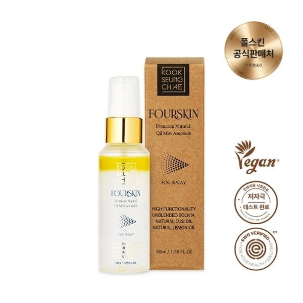 FOURSKIN Premium Natural Oil Ampoule Vegan Portable Mist 50ml_18805486_588473