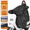 Thickened Electric Scooter Windproof Cover