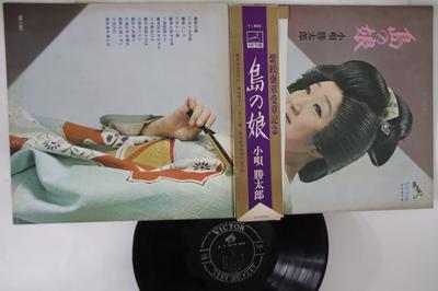 LP Record KATSUTARO KOUTA - Shima No Musume SJV401 VICTOR Japan Obi Japanese Traditional/Folk Used