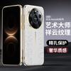 Applicable To Huawei Mate11promax Mobile Phone Case, Auspicious Cloud Pattern Mate11Pro All-inclusive Anti-drop 11pro Male Back Case.