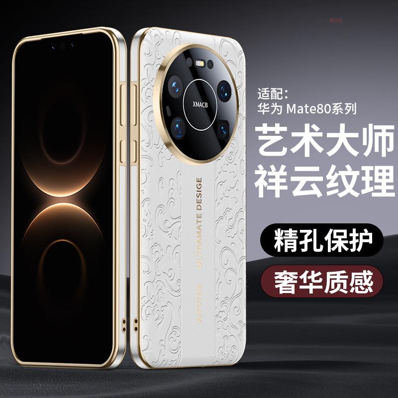 Applicable To Huawei Mate11promax Mobile Phone Case, Auspicious Cloud Pattern Mate11Pro All-inclusive Anti-drop 11pro Male Back Case.