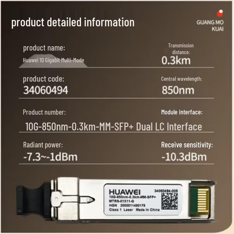 Huawei SFP-10G-USR 10 Gigabit Multimode Module